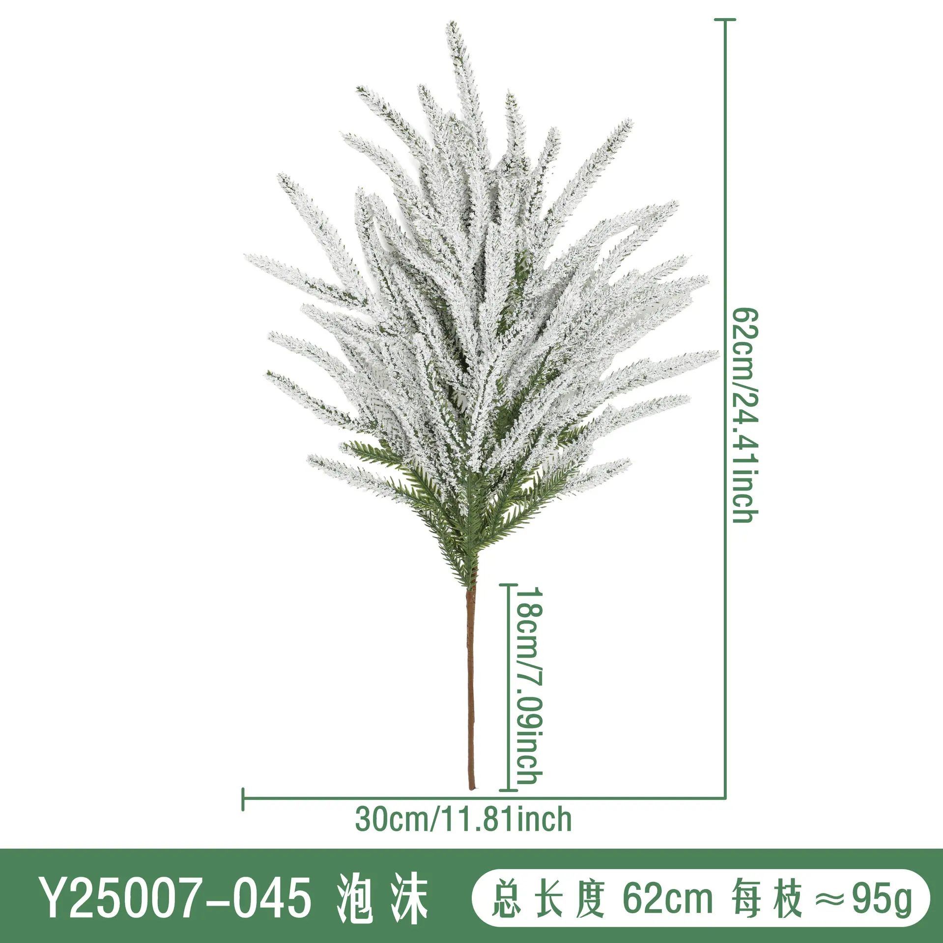 Y25007-045 泡沫尺寸图