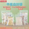 Bolsas Transparentes de Sellado Auto-Sellantes por Tres Lados, Bolsas de Sellado Planas Frosted, Bolsas de Sellado de Plástico para Alimentos Mate, Bolsas de Sellado para Snacks al por Mayor