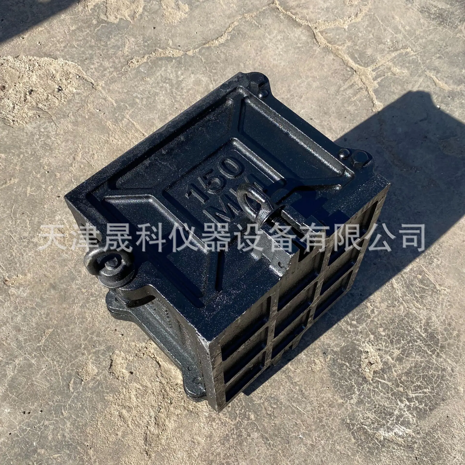 混凝土抗压试模150方磨光 (4)