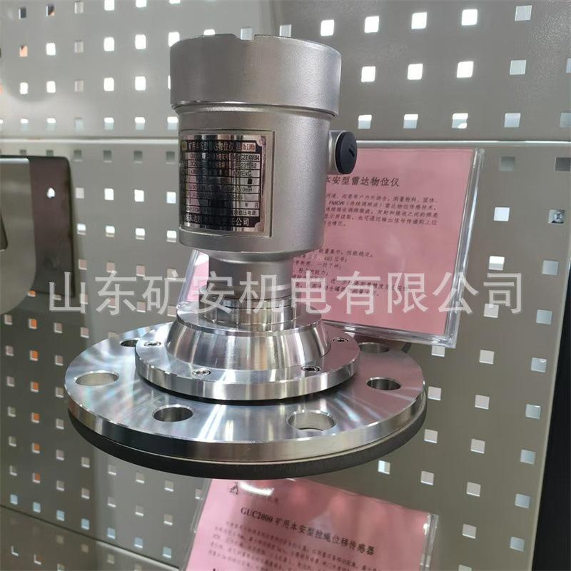 雷达物位仪 (1).jpg