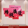 Set de Decoración de Pared de Fondo para Habitación de Boda para los Novios, Decoraciones de Boda para Dormitorio de Casa Nueva, Carácter de Doble Felicidad, Suministros Completos para Boda