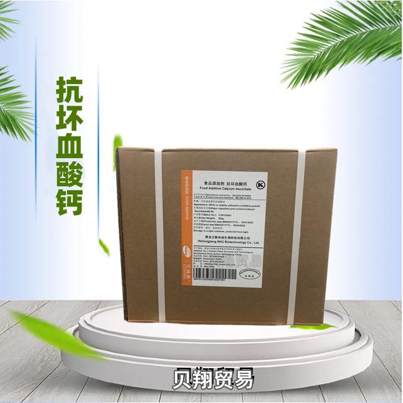 抗坏血酸钙 - 副本_副147
