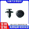 Clip Decorativo de Remache de Presión de Plástico para Parachoques Renault, Clip Decorativo para Revestimiento de Paso de Rueda, Clip de Fijación de Plástico