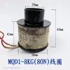 Nuevo Electroimán de Tracción Bobina Mqd1-15Kg Bobina de Golpeteo Mqd1-150N Bobina de Electroimán de Golpeteo 380V