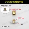 Accesorios para Compresor de Aire Juego Completo Válvula de Drenaje Engrosada Tanque de Aire Tapón de Purga Interruptor de Tornillo Recipiente a Presión