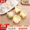 Molde para Bolas de Arroz DIY para Uso Comercial, Molde de Sushi con Forma de Animal, Oso, Cerdo, Ratón, Molino de Viento, Herramientas de Horneado de Dibujos Animados