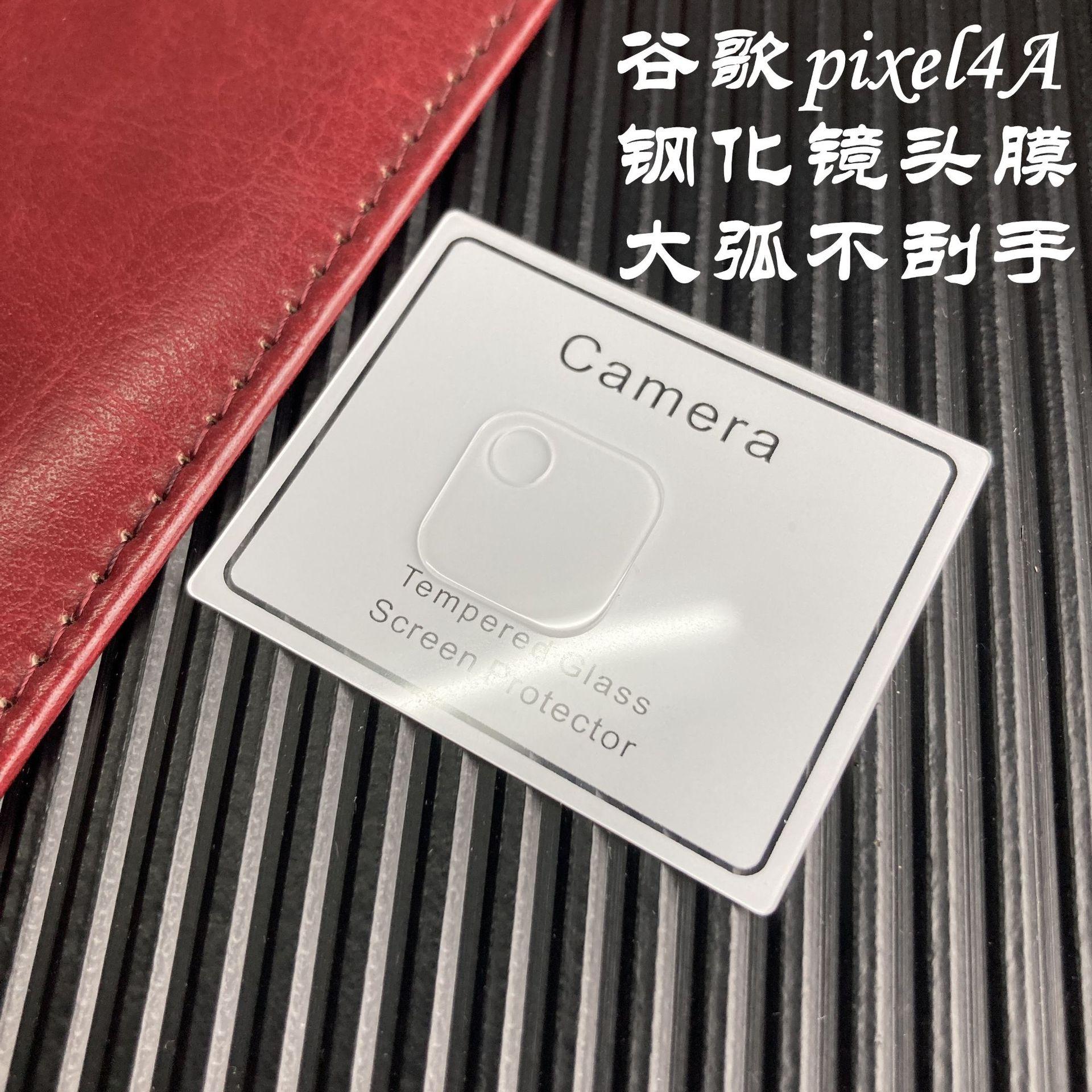 谷歌 4A_副本