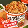 Mezcla de Arroz Instantáneo Cuarta Señorita en Cubeta, Lista para Comer, No Requiere Cocción, Arroz Autocalentable, Arroz Instantáneo Conveniente, Caja Completa al por Mayor