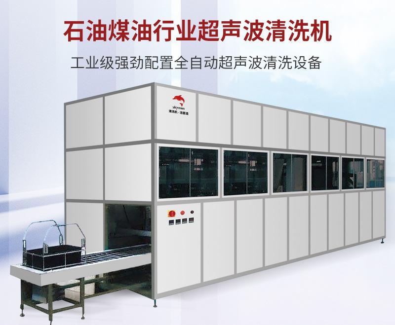工业清洗机