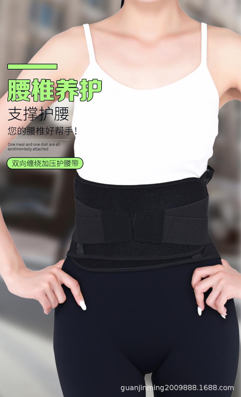 支撑护腰带-详情_01.jpg