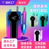 Máquina Pulidora de Uñas Transfronteriza, Removedor de Uñas Portátil Recargable, Lima de Uñas, Máquina Pulidora de Uñas, Máquina Pulidora de Uñas Especial Dos en Uno