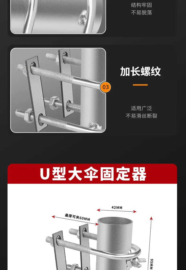 U型大伞固定器详情_10.jpg