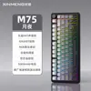 Teclado Mecánico Transfronterizo Xinmeng M75 RGB Tres Modos Inalámbrico Bluetooth Intercambiable en Caliente Grabado Lateral Personalizado para Gaming