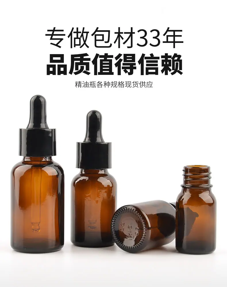 新款茶色精油瓶_03.jpg