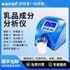 Detector de Leche Leche Fresca Leche de Cabra Leche en Polvo Lactosa Producto Lácteo Grasa Proteína Detección Rápida Analizador de Ingredientes de Leche