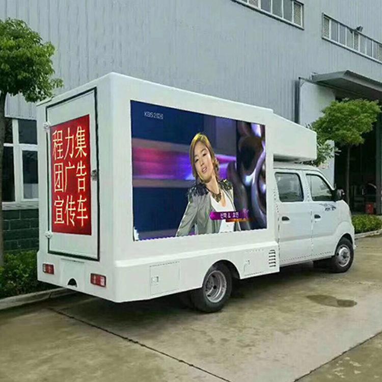 福田驭菱双屏车品牌宣传车移动展示车高清大屏防水防震