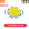 Fonte de Luz Cob Colorida Puri Luz Vermelha Luz Verde Luz Azul Luz Rosa Luz Roxa 3-7W Placa Flor de Ameixa Cob Redondo