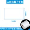 Fabricantes de papel para etiquetas de Guangzhou papel térmico a prueba de tres usos adhesivo superficie de envío único papel código de barras papel de impresión adhesivo pasta adhesiva