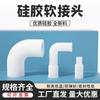 Silicone Junta Flexível Tubo Rígido Junta de Topo Conector de Tubo de Borracha Cotovelo de Ângulo Reto Elástico Diâmetro Variável Flexível Envolvimento Direto