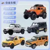 Modelos de Coches de Aleación - Varios TiposVenta Caliente Transfronteriza Juguetes de Coches de Carreras de Simulación de Aleación Superdeportivo con Función de Retracción y Puertas que se Abren