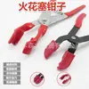 Abrazadera de Alambre para Cilindro de Alta Presión, Abrazadera de Alambre para Cilindro, Abrazadera de Cable de Bujía, Pinzas para Cables de Bujía de Coche, Pinzas de Socket para Bujías