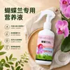 Orquídea Phalaenopsis Orquídea Específica Múltiples Tallos Simple Sin Dilución Tipo Spray Directo Familia de las Orquídeas Flores Promueve la Diferenciación de Yemas Florales Período de Floración
