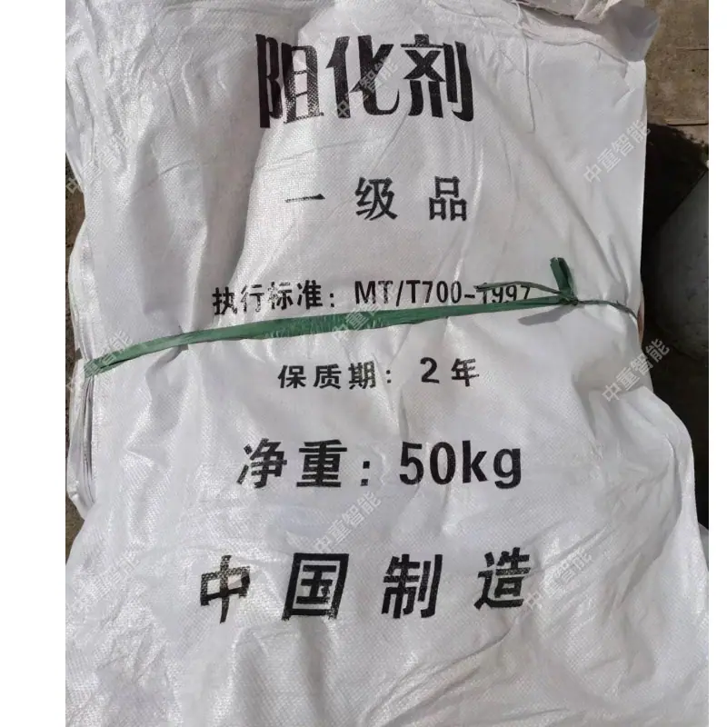 阻化剂 (1)
