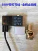 Accesorios para Compresor de Aire sin Aceite 380V Válvula de Escape Solenoide Válvula de Retención Válvula Unidireccional Válvula Solenoide 220V