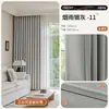 Cortinas de Chenille de Lado Único para Blackout em Quarto e Sala de Estar, Estilo Francês Creme, Tecido de Cortina com Blackout Total Atacado