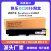 Adecuado para Cartucho de Tóner Xerox Dc2056 Docucentre 2056 Dc2056Cp 2058 Cartucho de Tóner para Copiadora