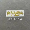Atacado de Fábrica Poemas Clássicos Lema Inspirador Caderno Telefone Copo de Água Mesa de Escritório Decoração de Casa Adesivos de Metal