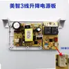 Mezic Accesorios para Calentador Eléctrico Antiguo Placa Base Tablero de Botones Tablero de Pantalla Mesa Calefactora Eléctrica Mesa Calefactora Estufa Placa de Circuito