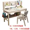 Mesa de Estudo Simples Toda em Madeira Maciça, Mesa de Escritório, Mesa de Estudo, Cadeira de Estudo Estilo Nórdico Moderno, Conjunto de Mesa e Cadeira de Estudo para Crianças