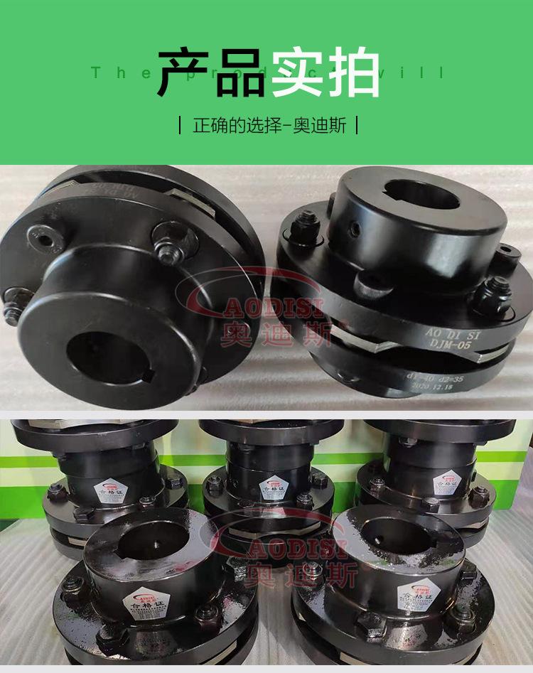 精密膜片联轴器DJM05详情页_04.jpg