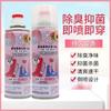 Desodorante en spray para zapatos Melocotón Blanco oolong ion de plata desodorante para zapatos spray para zapatos calcetines tenis desodorante