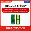 Adecuado para Tóner Yingpsheng Yps-3022N Aishengpin 1022N 3122Na Impresora 4022Nh 1122Nw