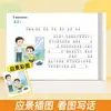 Método de los Cinco Sentidos para Expandir la Sintaxis y las Habilidades de Composición Escrita para Estudiantes de Primaria, Grados 1-6, Edición de Educación Popular, Composición Sincronizada China