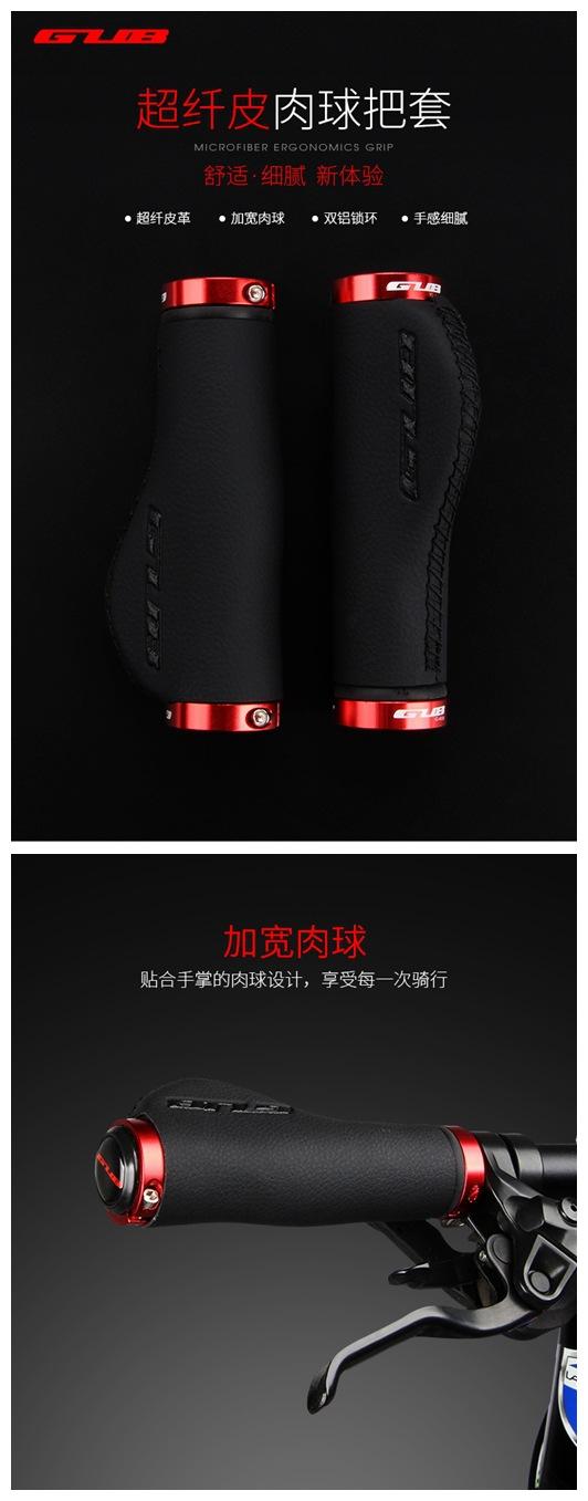 GUB G-608 超纤皮革肉球把套 (1)