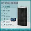 Panel Solar Monocristalino 12V100W Panel de Generación de Energía Fotovoltaica Panel de Carga de Batería 200W Panel de Batería Doméstico 24V300W