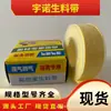 Cinta Amarilla de Materia Prima Ouyunuo en Stock, Varias Especificaciones, Cinta Cruda de Ptfe Impermeable para Sellado de Exportación de Gas