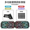 Tabla de entrenamiento multifuncional de flexiones para hombres para entrenar los músculos del pecho y abdominales, soporte de plancha equipo auxiliar para fitness en casa