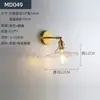 Lámpara de pared de latón estilo nórdico japonés para dormitorio, mesita de noche, baño, vestidor, pared de fondo y lámpara de pared de vidrio creativa para espejo