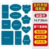 Ventas Directas de Fábrica de Parches para Chaquetas de Plumas de Quinta Generación, Lavables, Reparables, Parches sin Costuras para Agujeros, Parches para Ropa sin Rastro, Parches de Tela con Patrones sin Coser