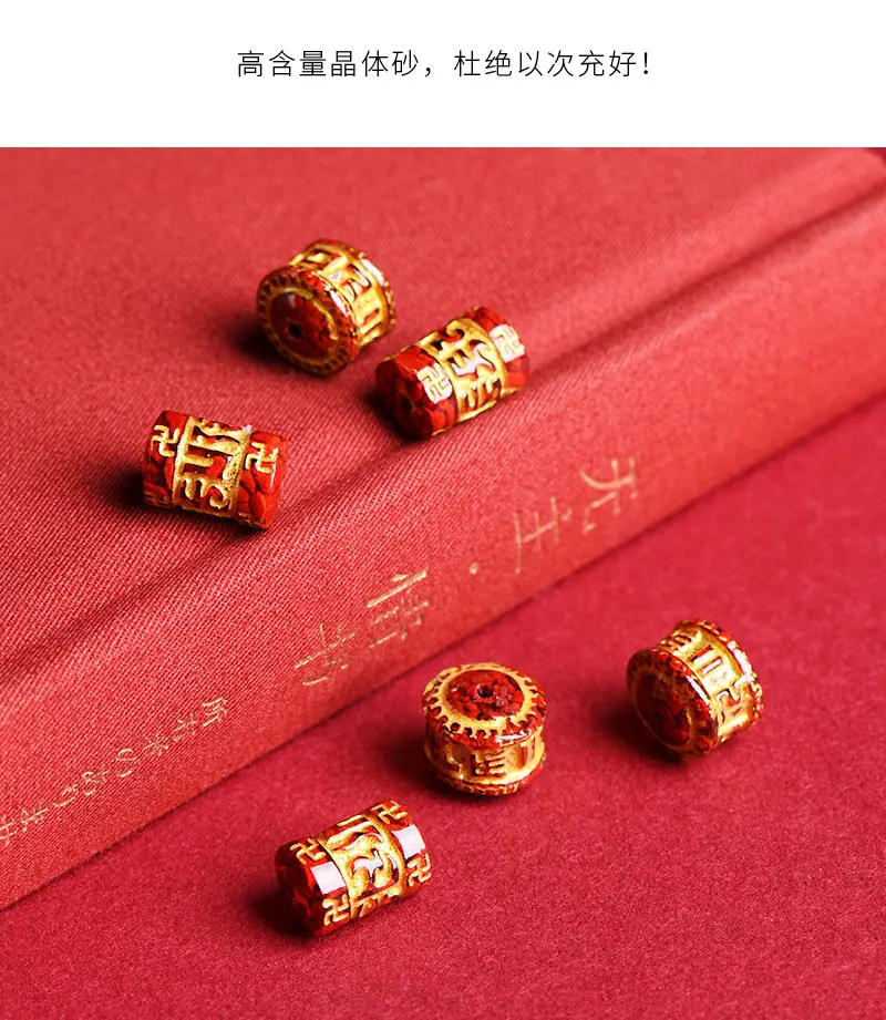 六字桶珠.jpg
