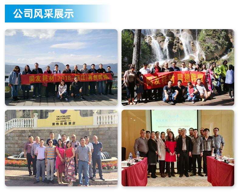 同友详情页_21