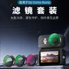 Adecuado para filtros de lente de cámara de pulgar DJI Osmo Nano CPL UV ND vidrio óptico multicapa