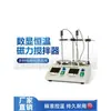 Agitador Magnético Laboratório Aquecimento Temperatura Constante Display Digital Quatro Seis Cabeças Múltiplas Unidades Estações de Trabalho Pequeno Agitador Eletromagnético