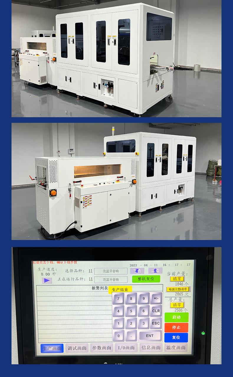 自动套袋切角包装机