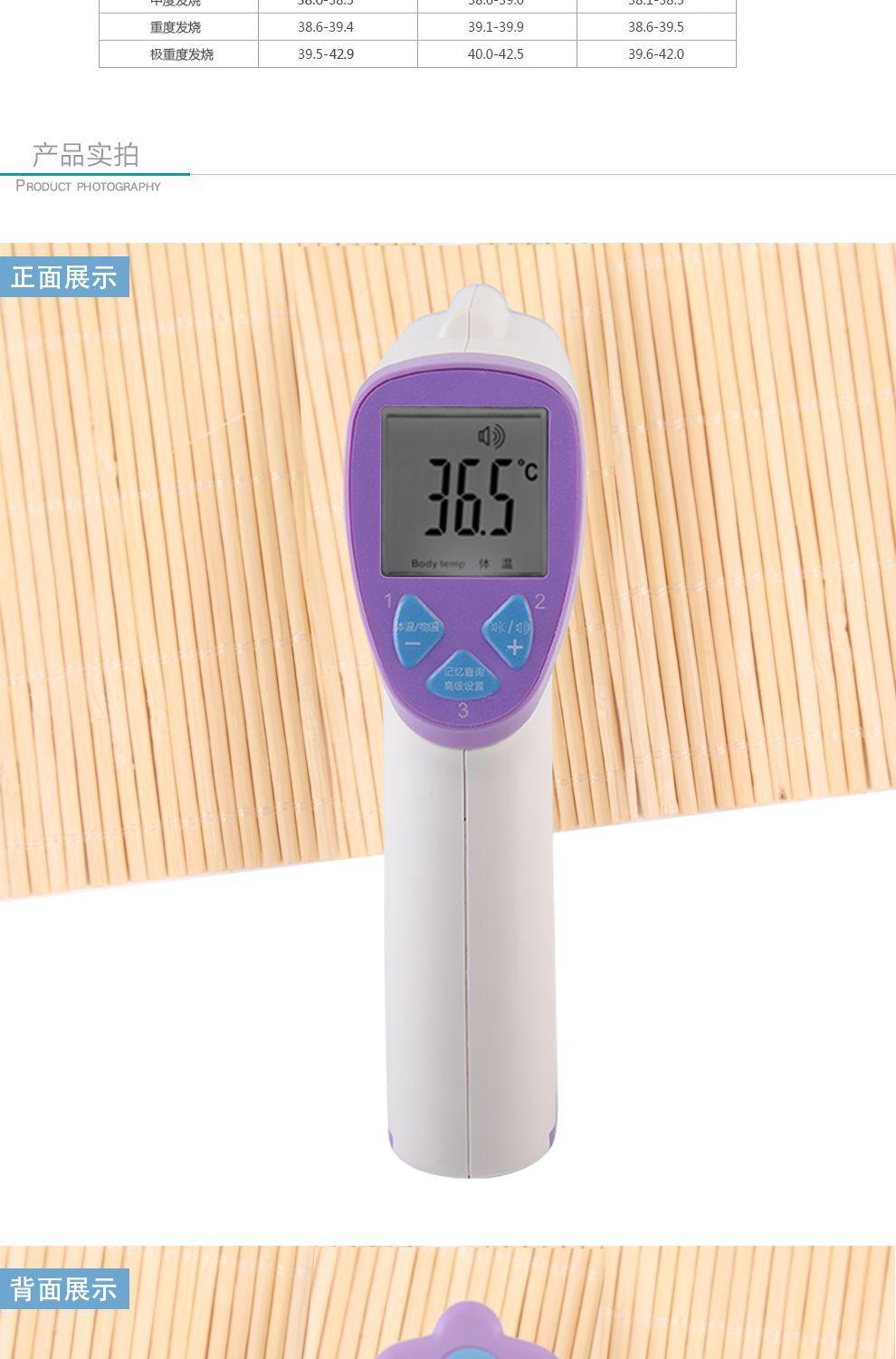 电子背光儿童体温计