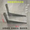 Suporte para unidade externa de ar condicionado 1.5P2P3P5P suporte universal galvanizado para unidade externa de ar condicionado suporte de suspensão espessado acessórios de tripé